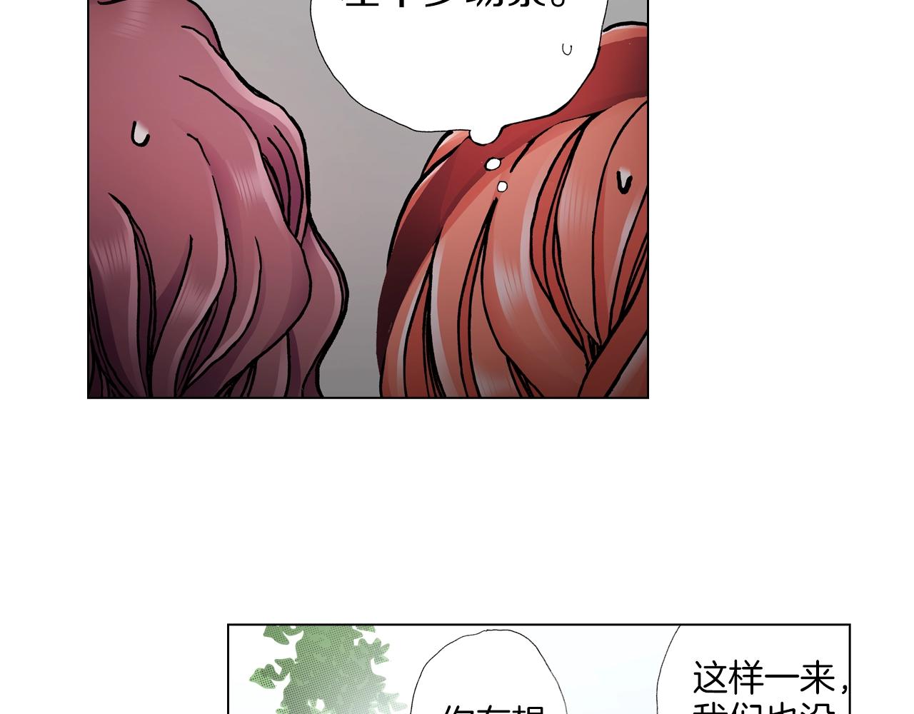 《陷入狼王子的契约诱惑》第53话 男人的胜负欲 第8页