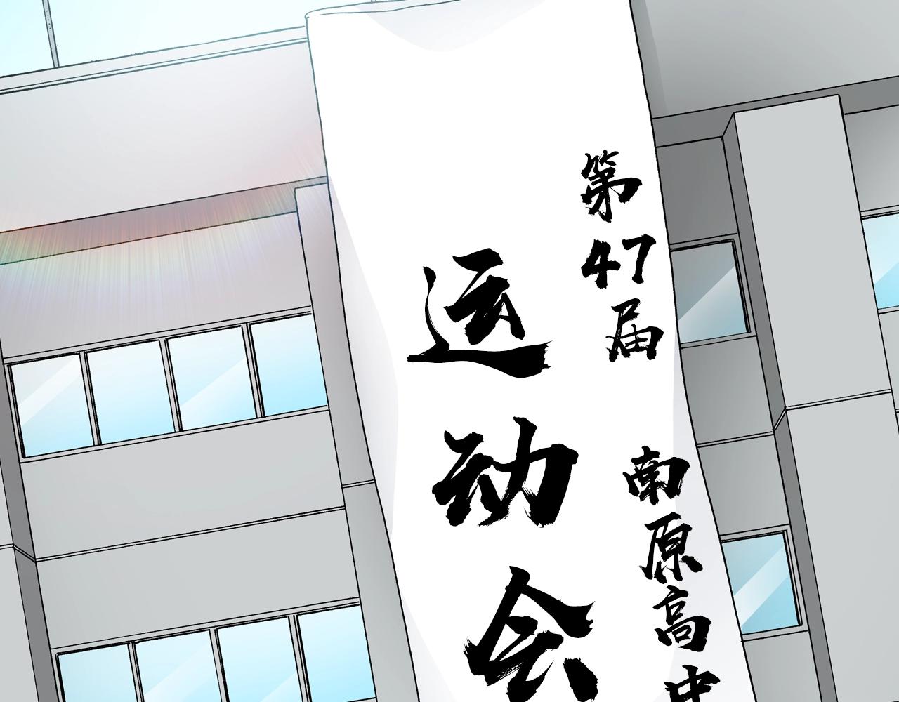 《陷入狼王子的契约诱惑》第52话 甜蜜的困扰 第12页