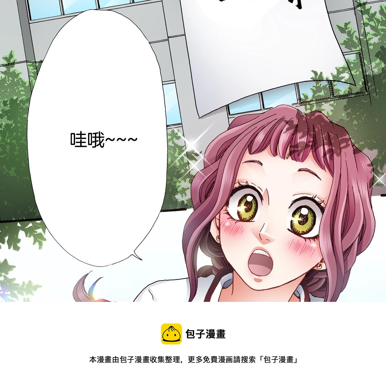 《陷入狼王子的契约诱惑》第52话 甜蜜的困扰 第13页