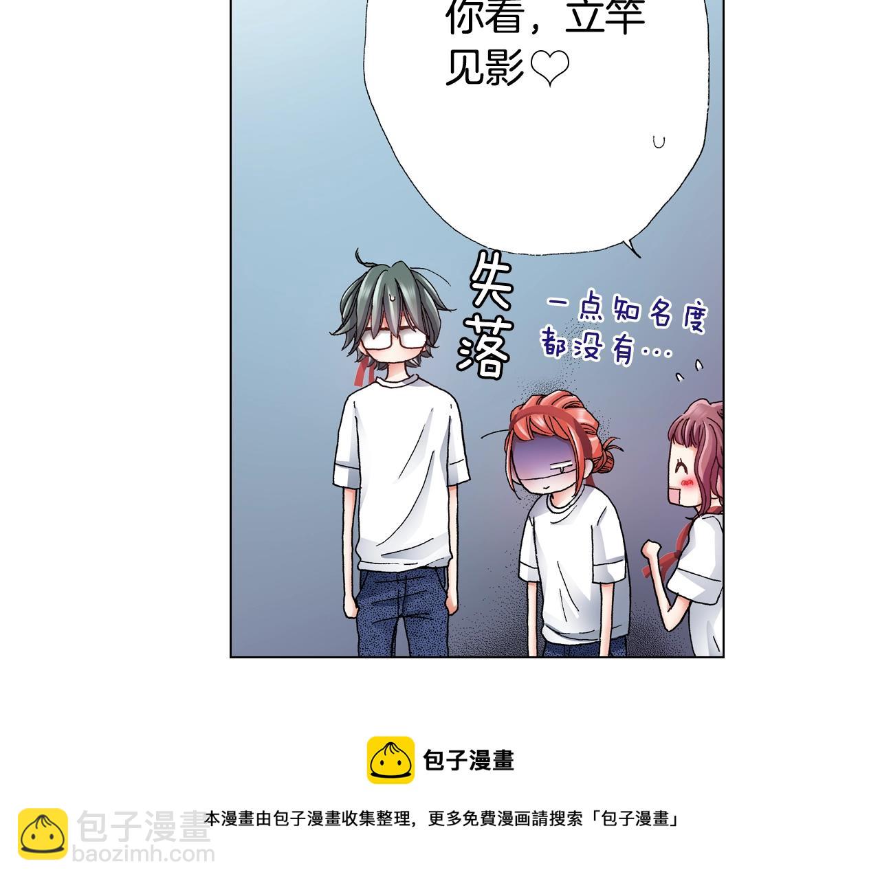 《陷入狼王子的契约诱惑》第52话 甜蜜的困扰 第17页