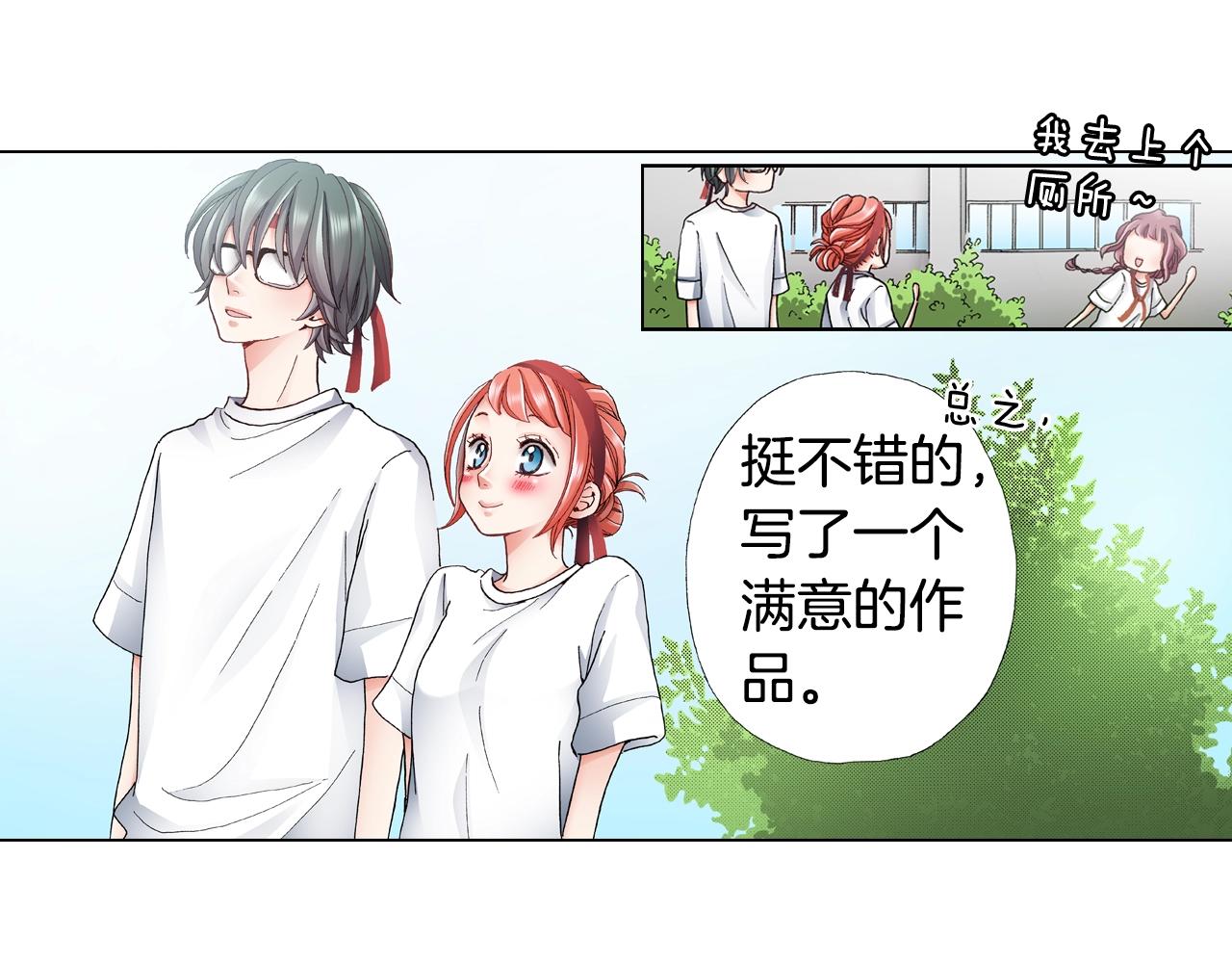 《陷入狼王子的契约诱惑》第52话 甜蜜的困扰 第18页