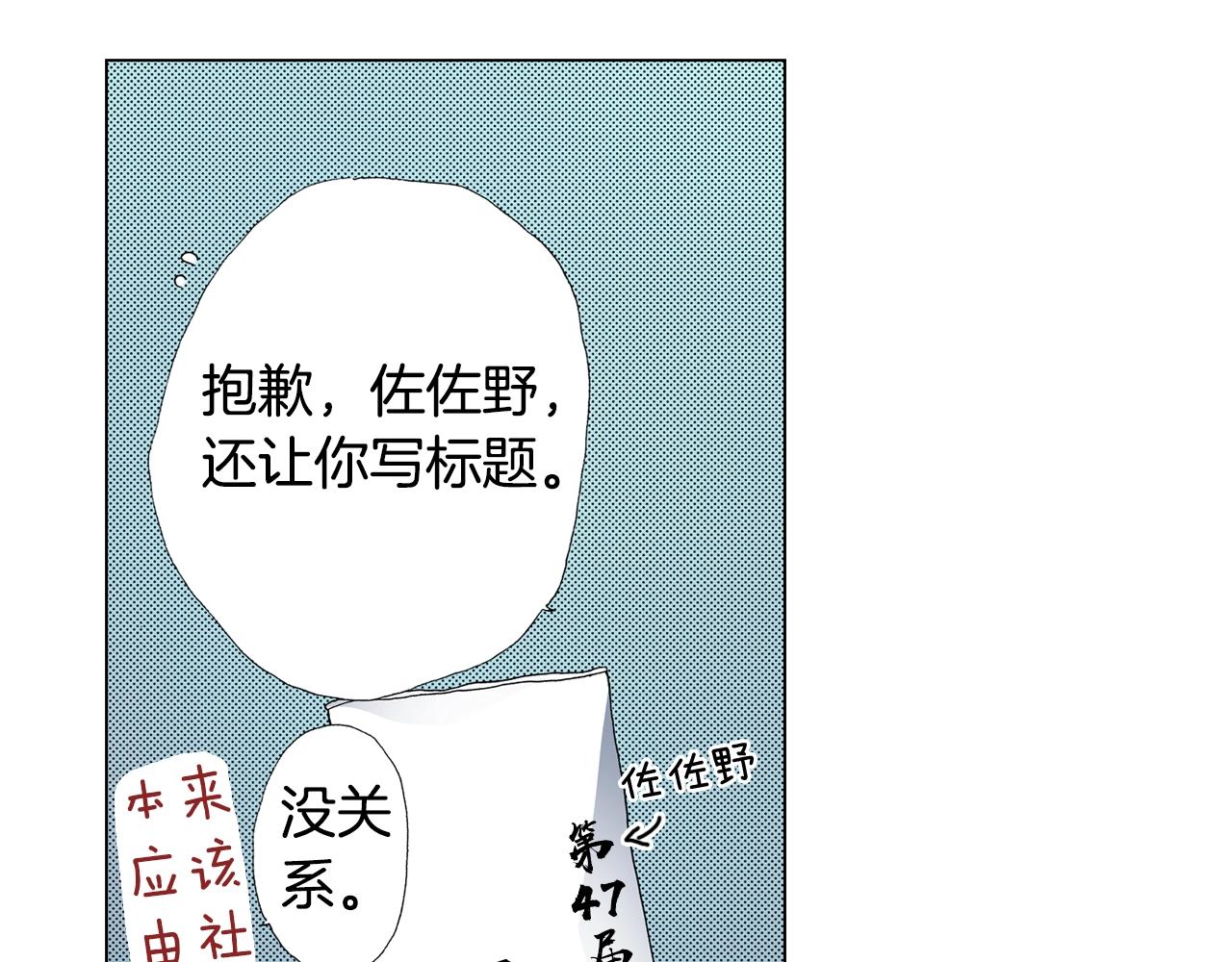 《陷入狼王子的契约诱惑》第52话 甜蜜的困扰 第19页