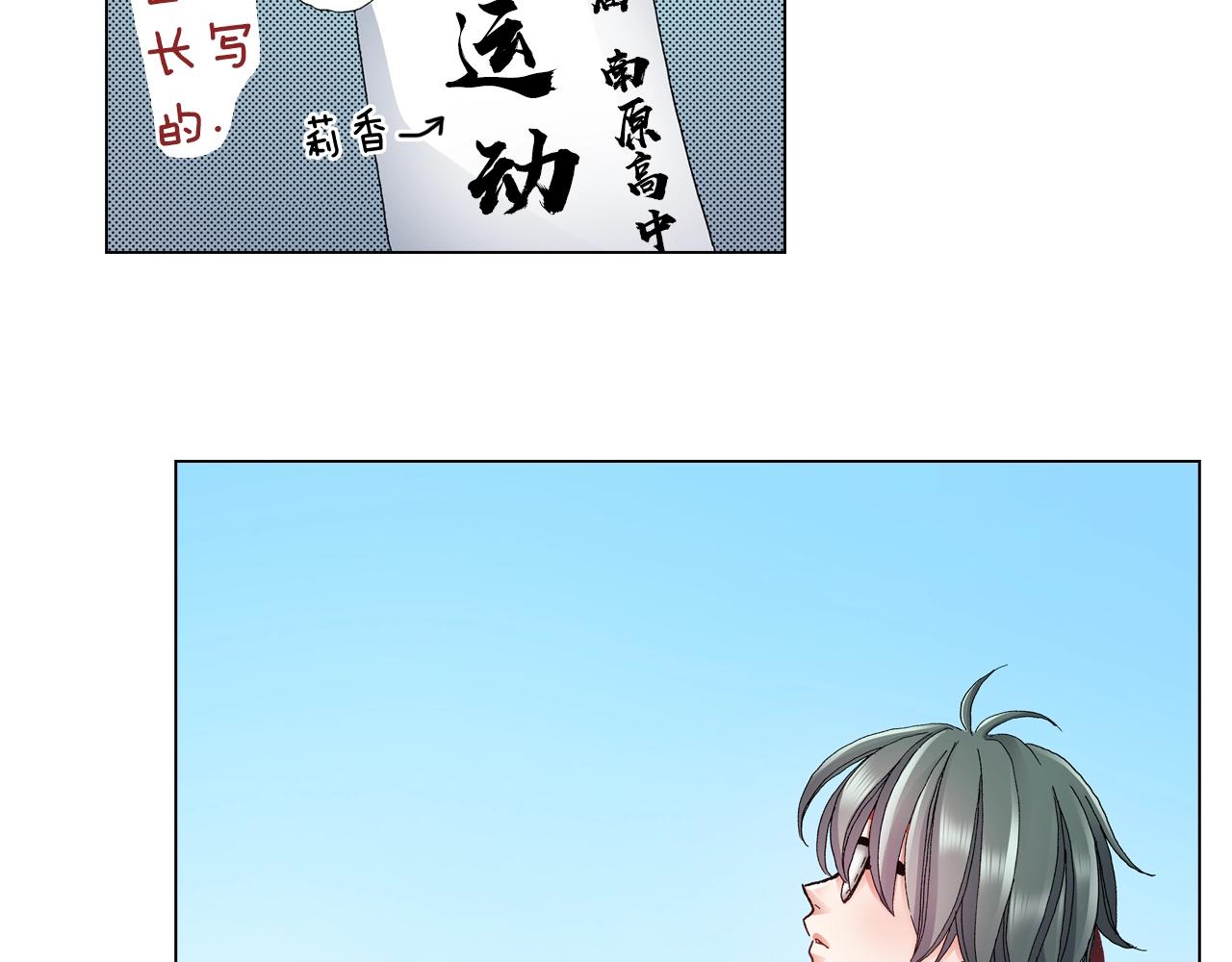 《陷入狼王子的契约诱惑》第52话 甜蜜的困扰 第20页