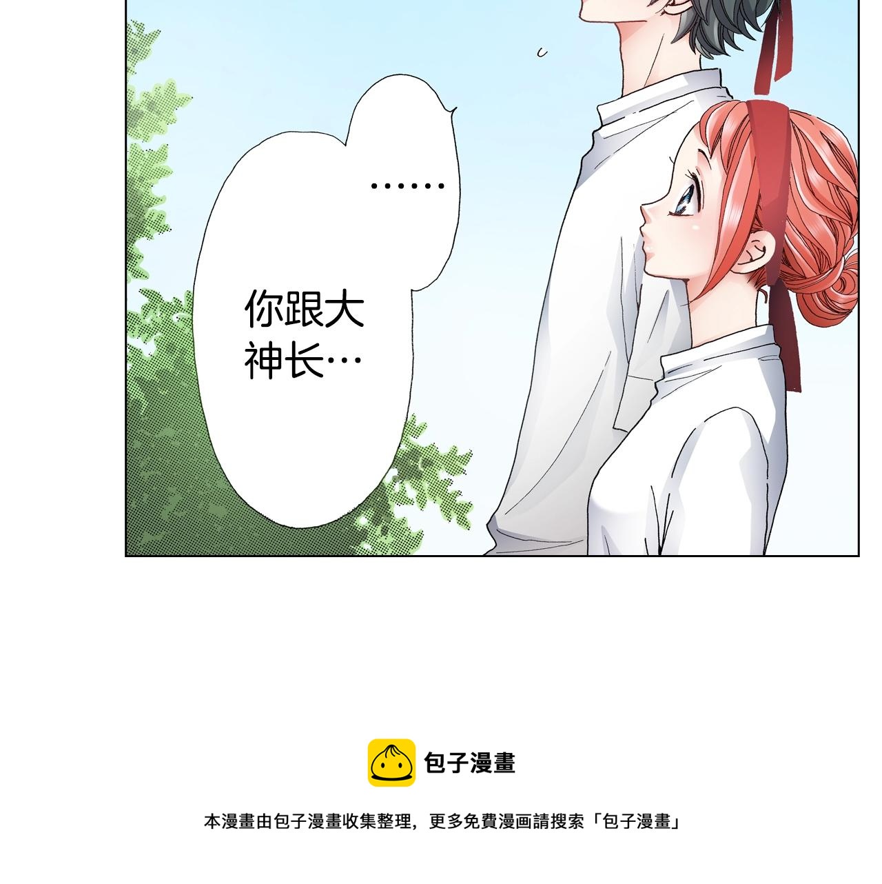 《陷入狼王子的契约诱惑》第52话 甜蜜的困扰 第21页