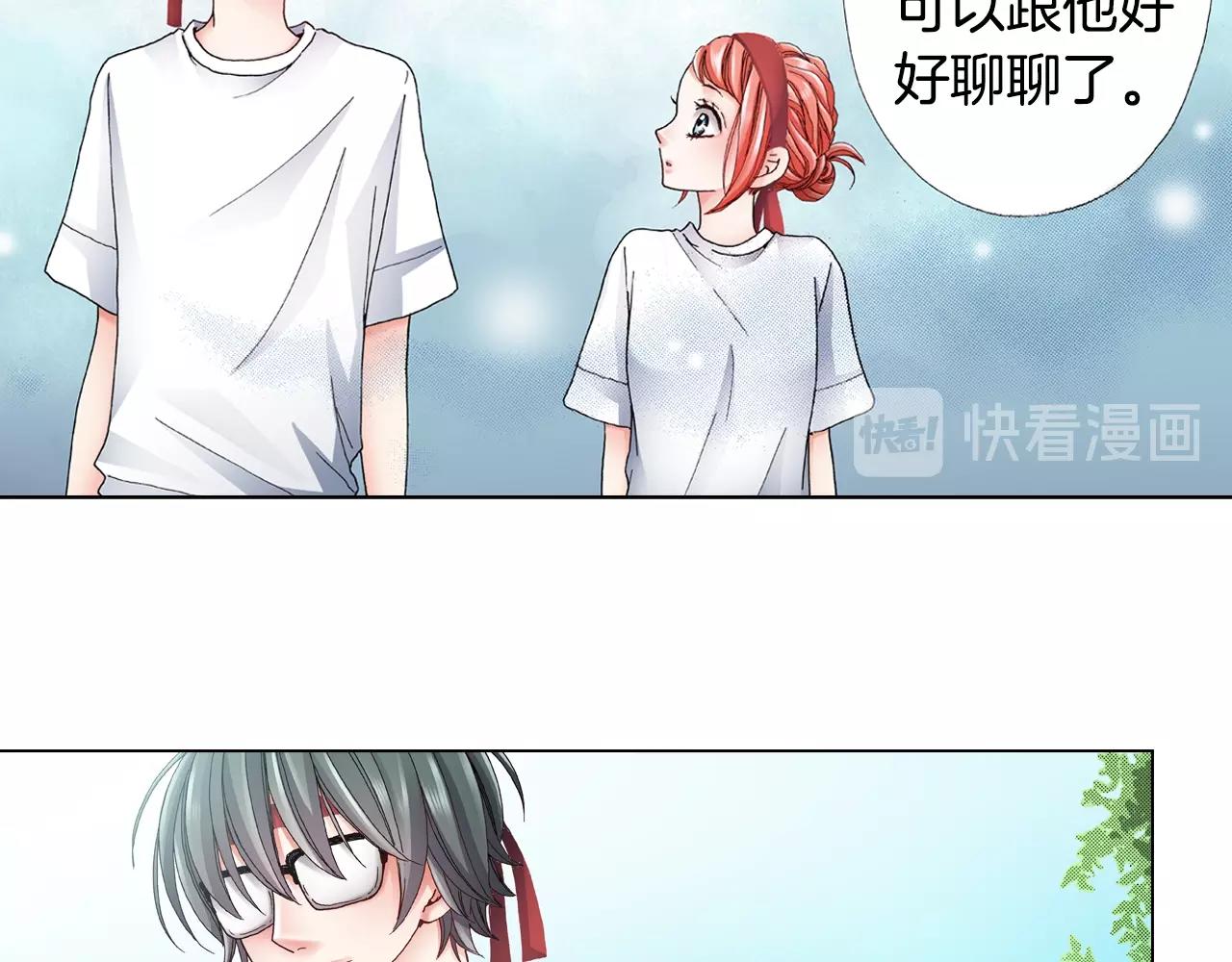 《陷入狼王子的契约诱惑》第52话 甜蜜的困扰 第24页