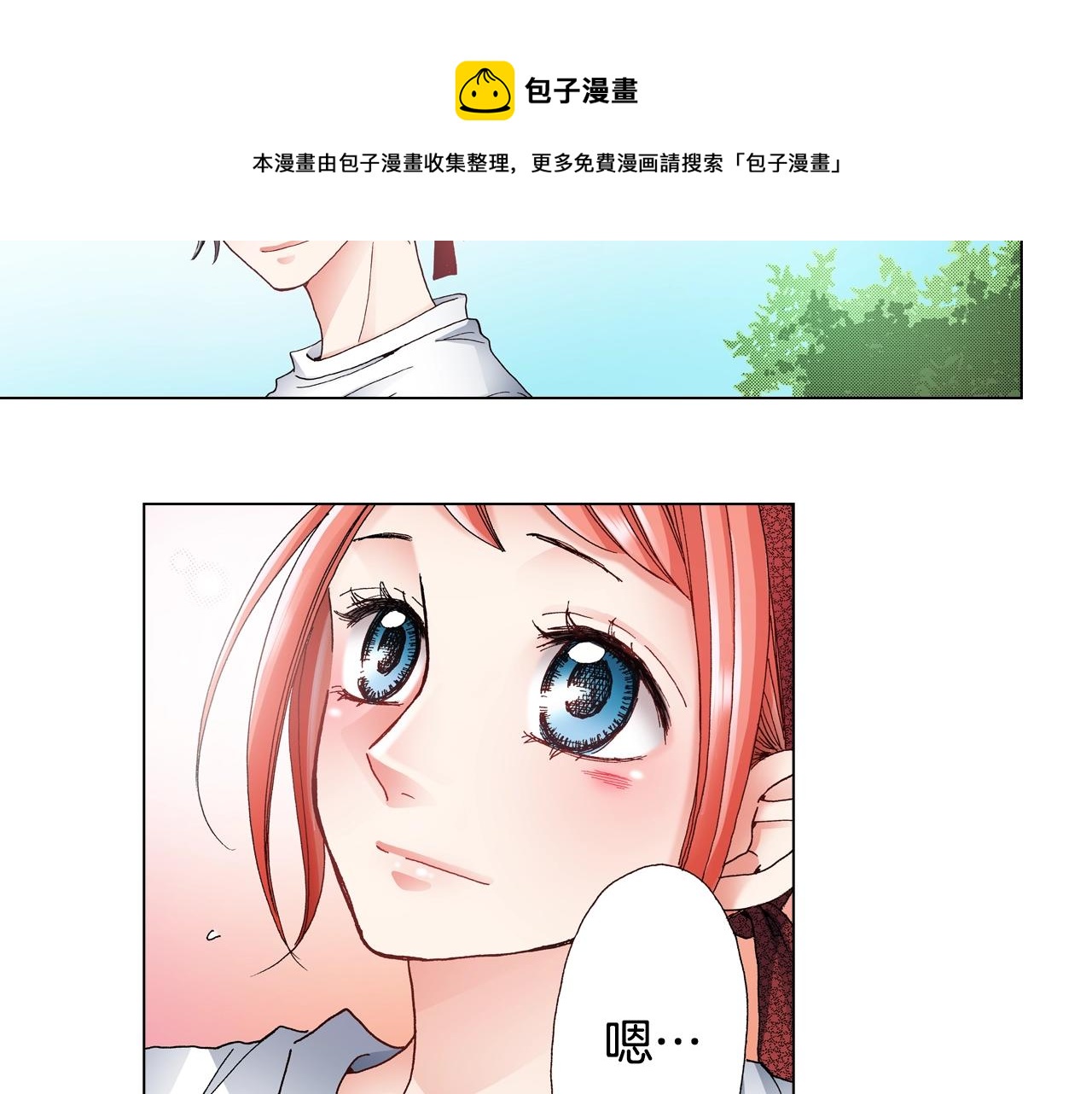 《陷入狼王子的契约诱惑》第52话 甜蜜的困扰 第25页