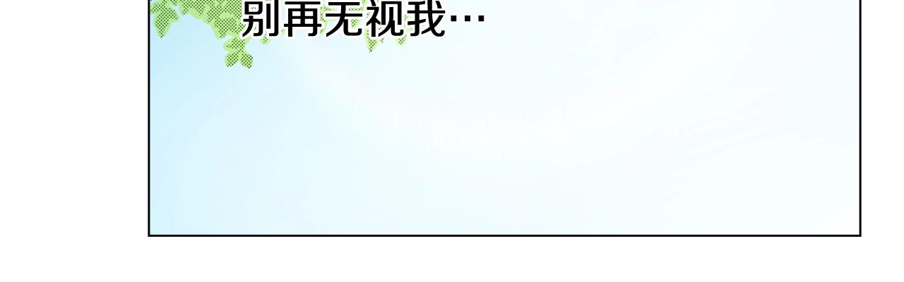 《陷入狼王子的契约诱惑》第52话 甜蜜的困扰 第27页