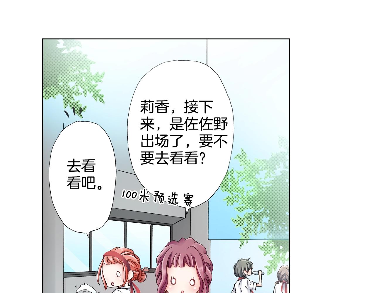 《陷入狼王子的契约诱惑》第52话 甜蜜的困扰 第28页