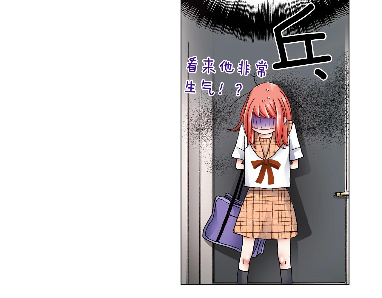 《陷入狼王子的契约诱惑》第52话 甜蜜的困扰 第2页