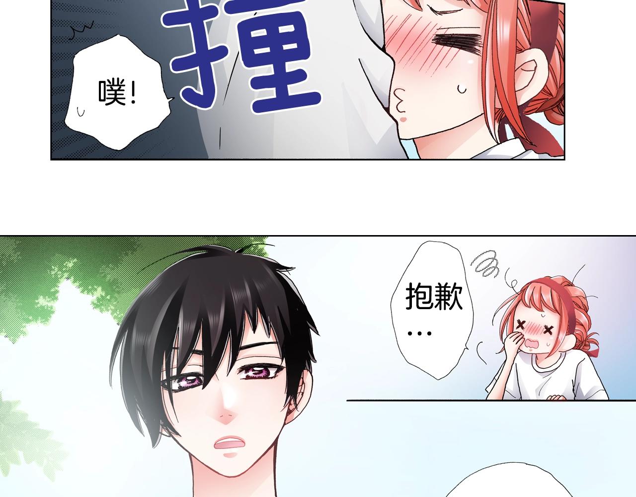 《陷入狼王子的契约诱惑》第52话 甜蜜的困扰 第30页