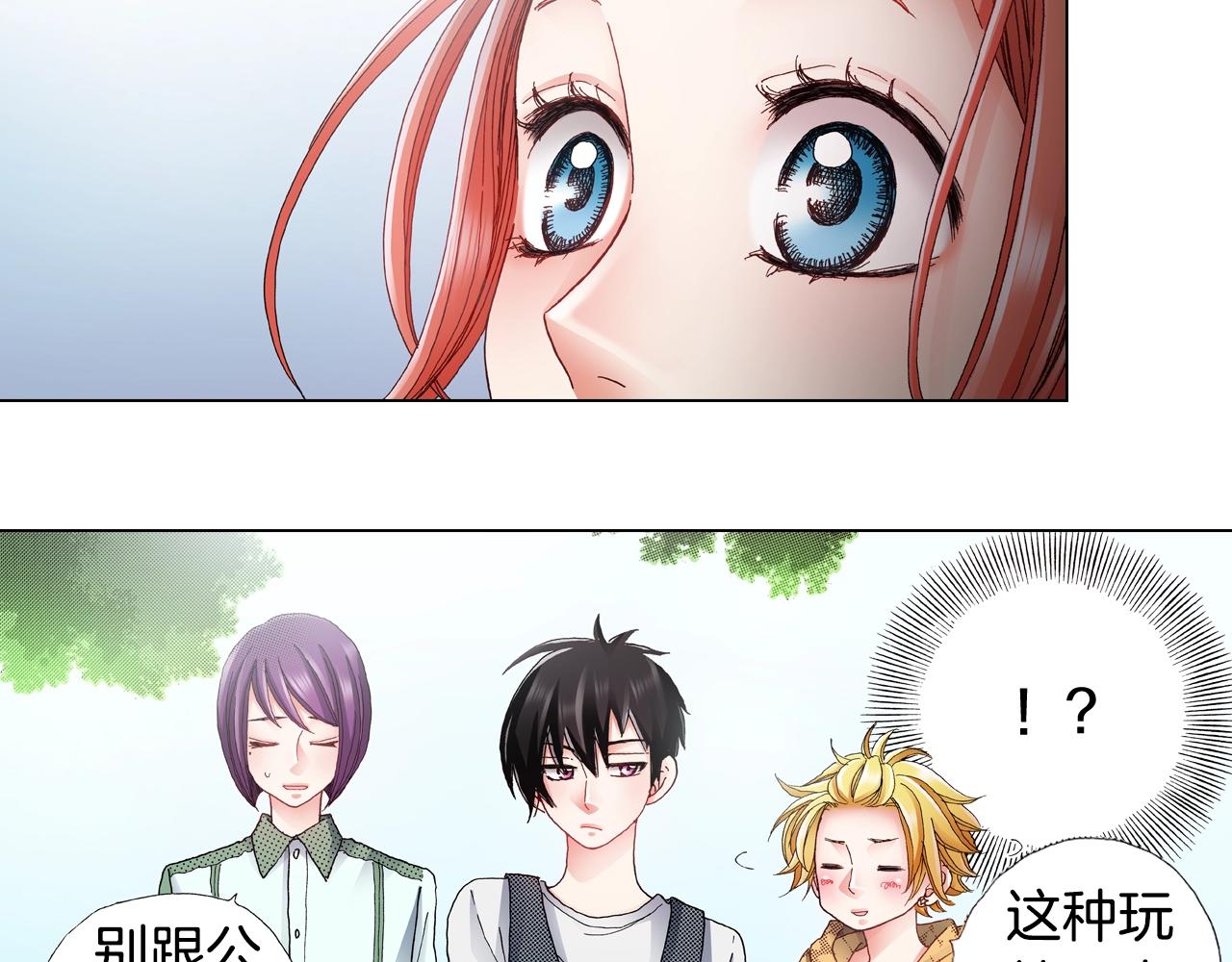 《陷入狼王子的契约诱惑》第52话 甜蜜的困扰 第32页
