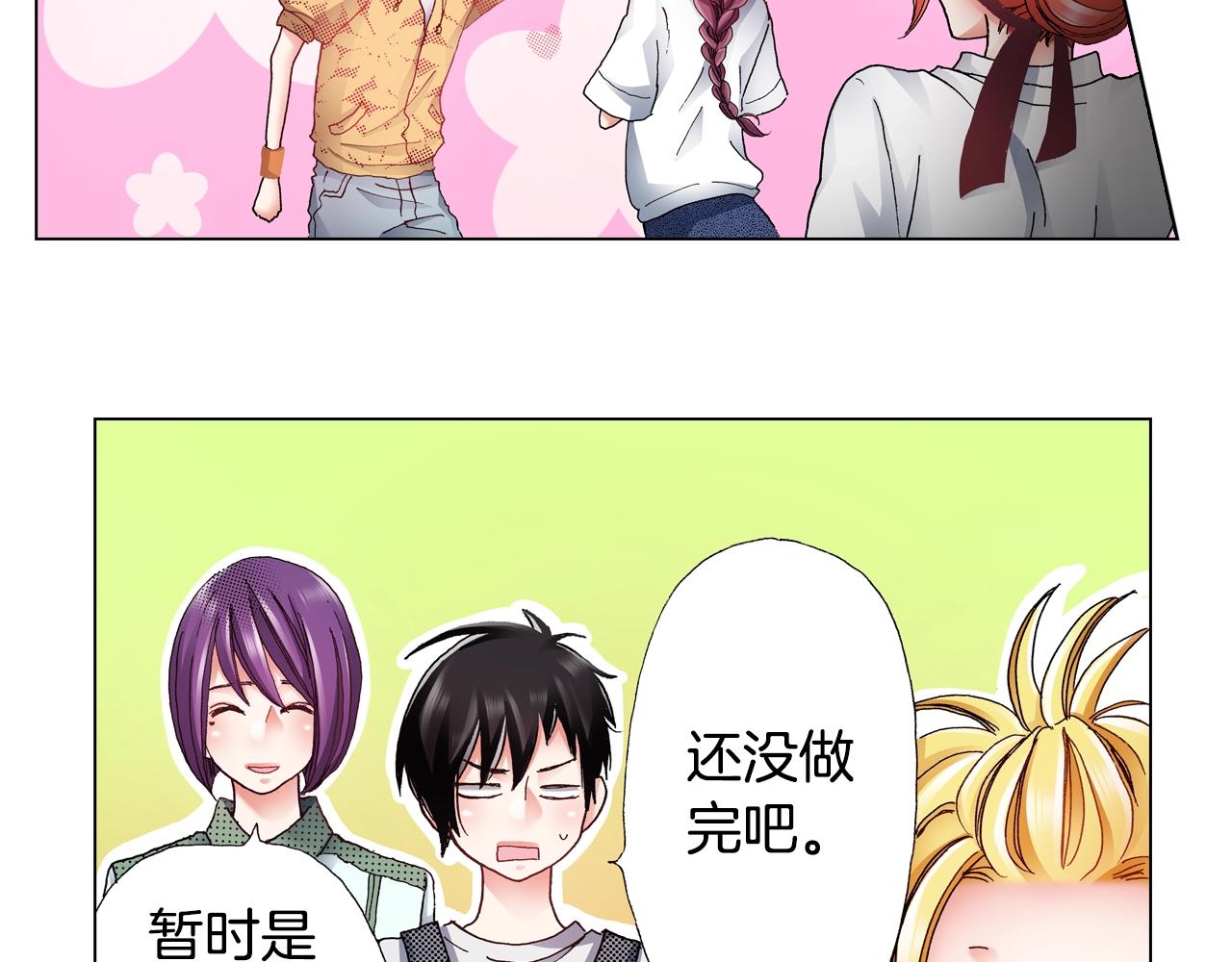 《陷入狼王子的契约诱惑》第52话 甜蜜的困扰 第35页