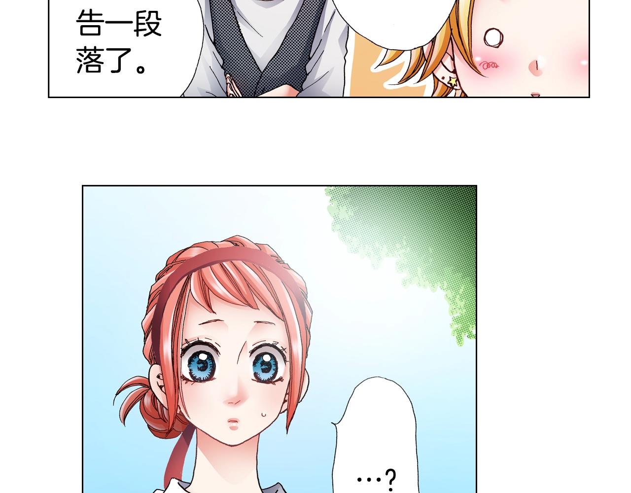 《陷入狼王子的契约诱惑》第52话 甜蜜的困扰 第36页