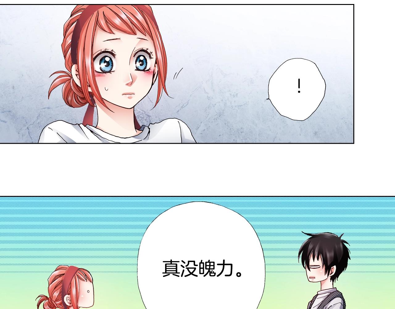 《陷入狼王子的契约诱惑》第52话 甜蜜的困扰 第38页