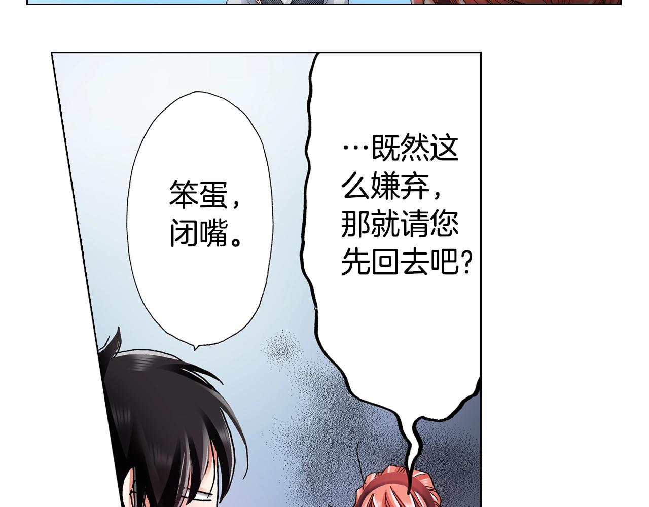 《陷入狼王子的契约诱惑》第52话 甜蜜的困扰 第40页