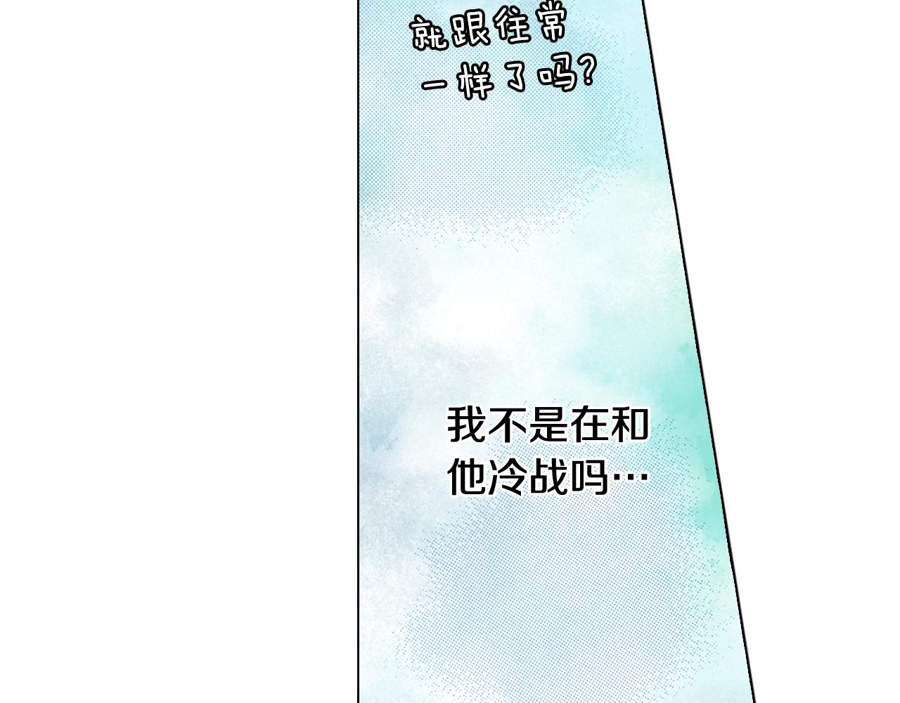 《陷入狼王子的契约诱惑》第52话 甜蜜的困扰 第43页