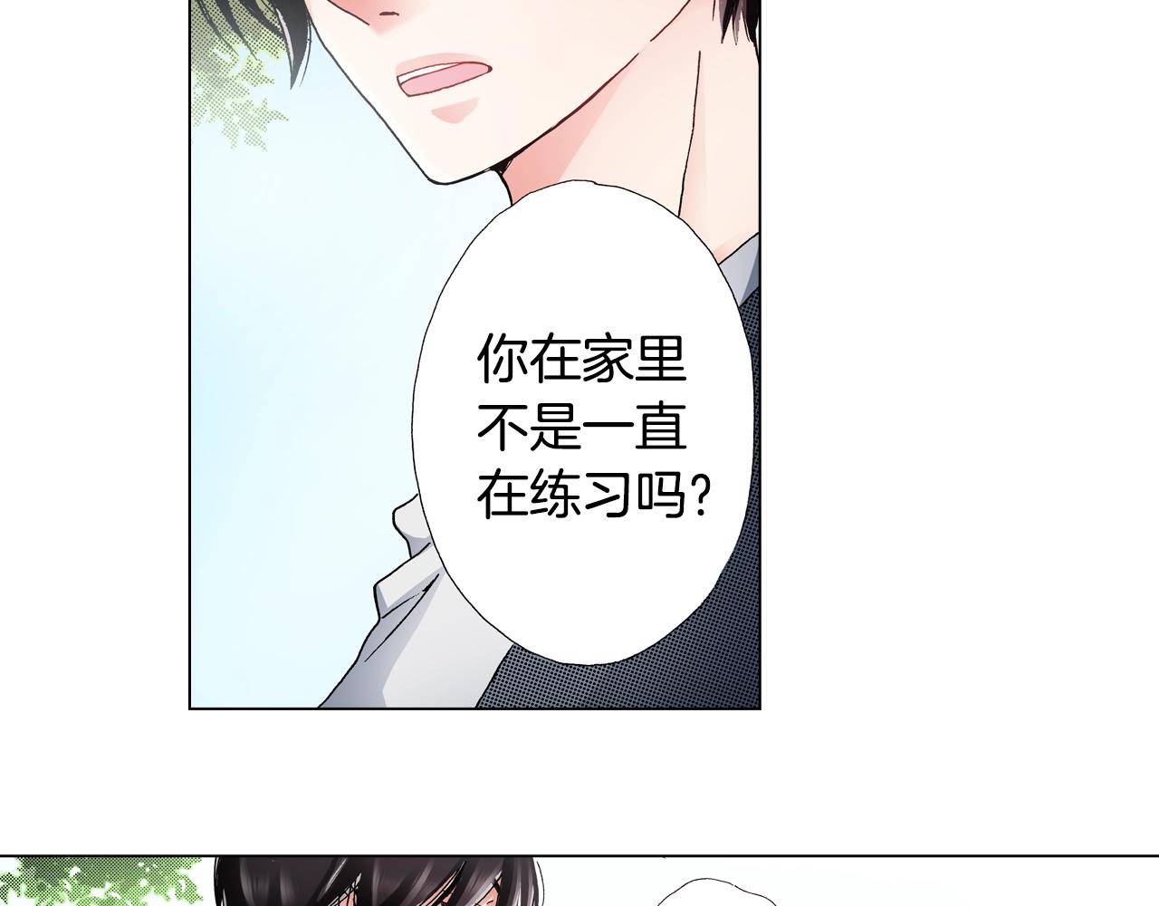 《陷入狼王子的契约诱惑》第52话 甜蜜的困扰 第50页
