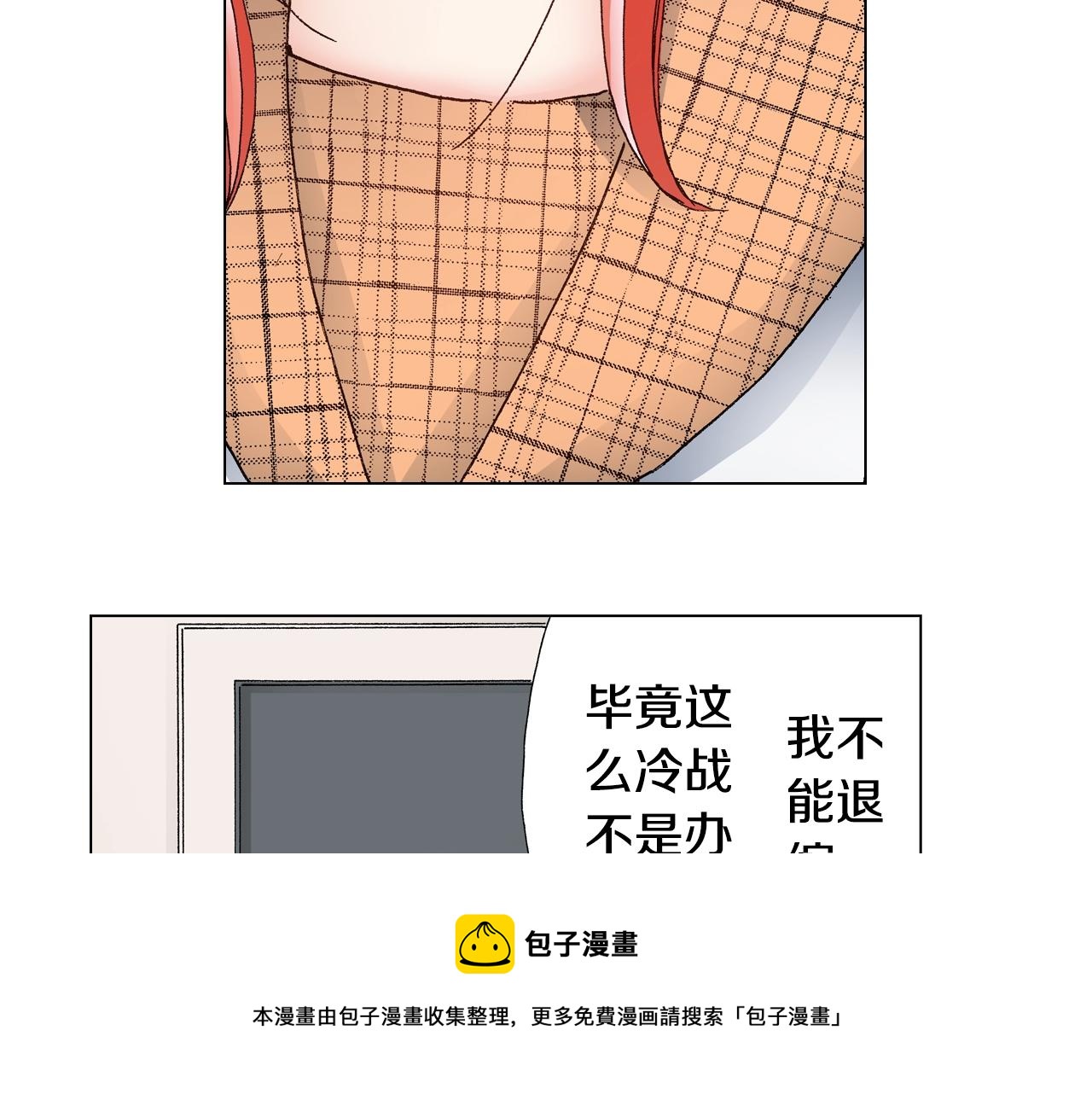 《陷入狼王子的契约诱惑》第52话 甜蜜的困扰 第5页