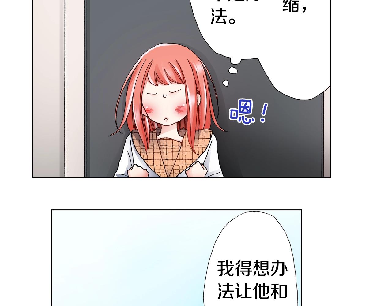 《陷入狼王子的契约诱惑》第52话 甜蜜的困扰 第6页