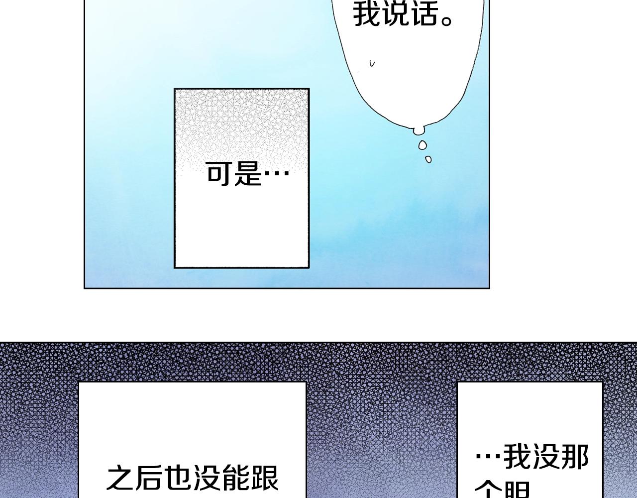 《陷入狼王子的契约诱惑》第52话 甜蜜的困扰 第7页
