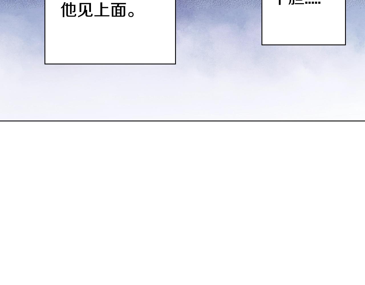 《陷入狼王子的契约诱惑》第52话 甜蜜的困扰 第8页