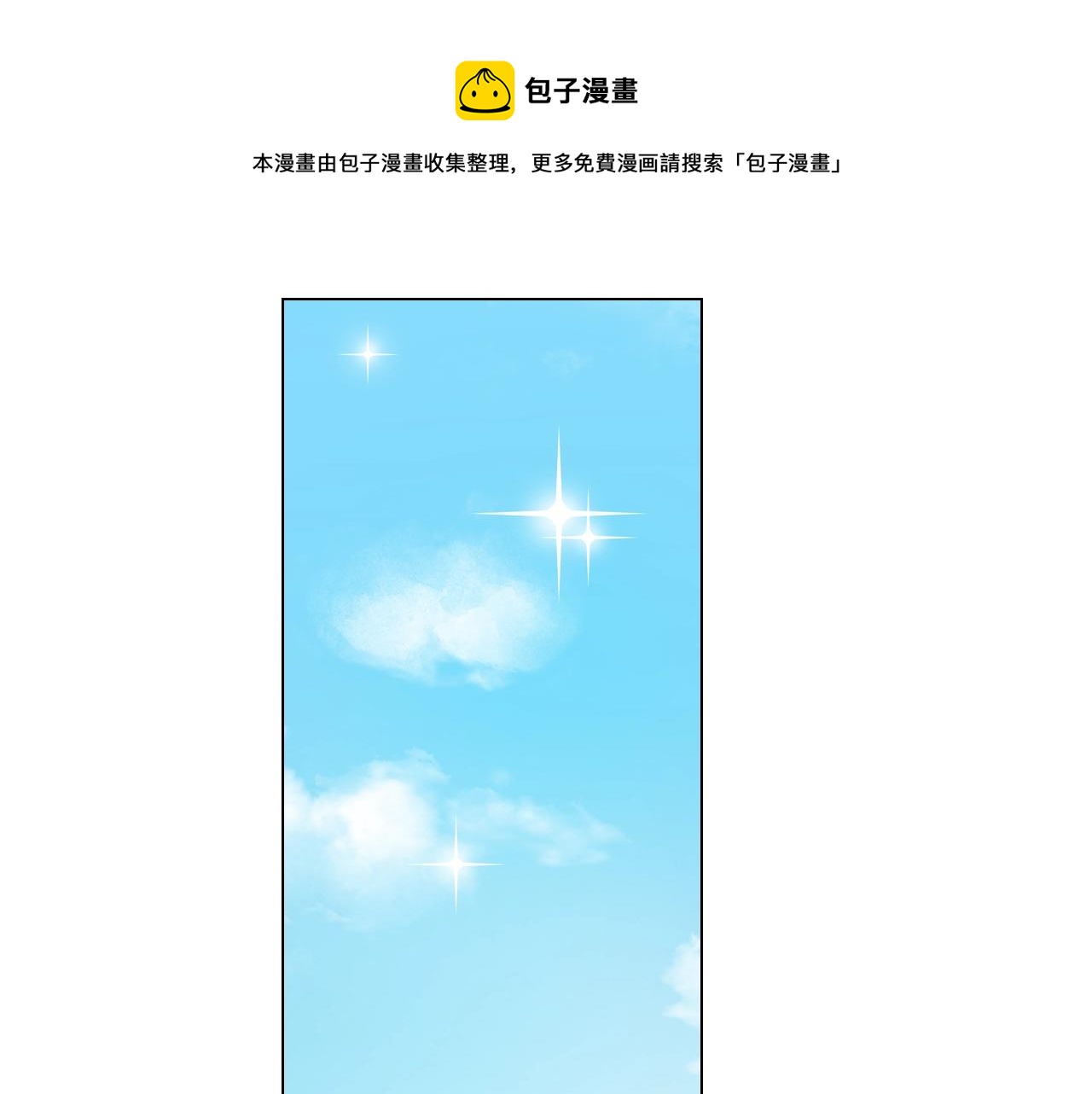 《陷入狼王子的契约诱惑》第52话 甜蜜的困扰 第9页