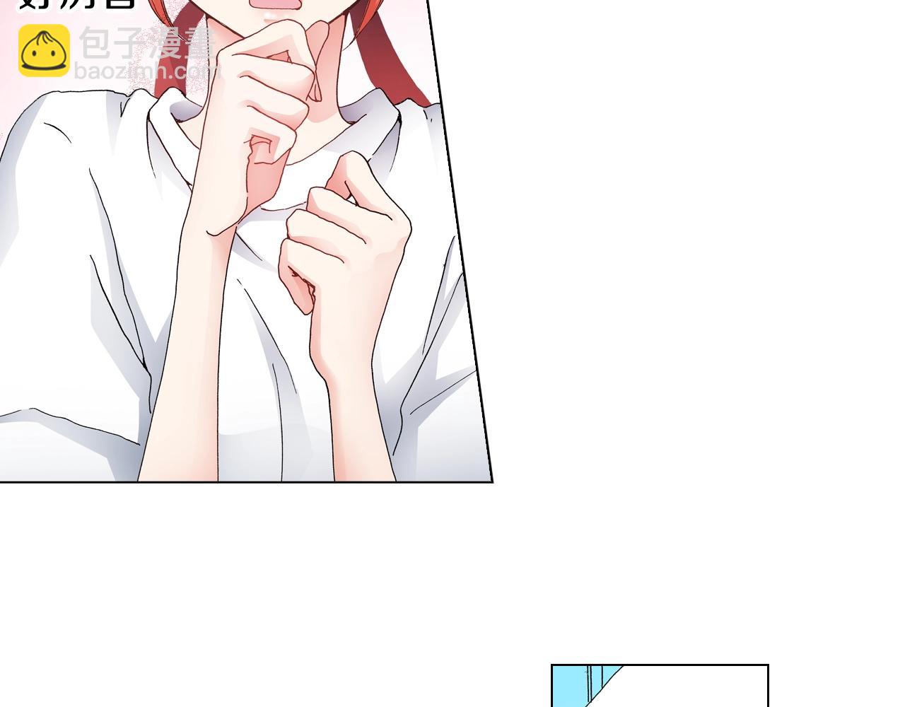 《陷入狼王子的契约诱惑》第54话 正式宣誓主权 第11页