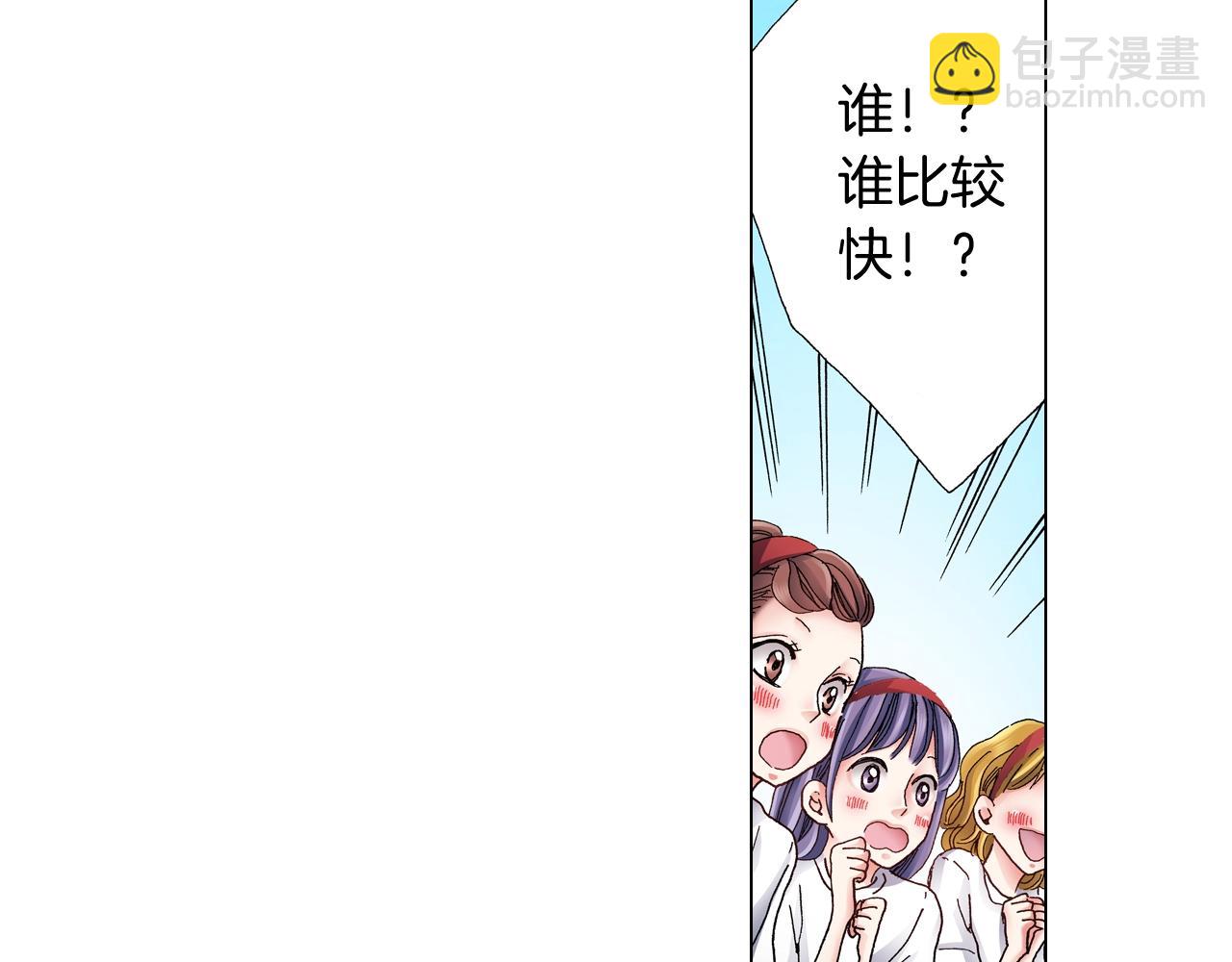 《陷入狼王子的契约诱惑》第54话 正式宣誓主权 第12页