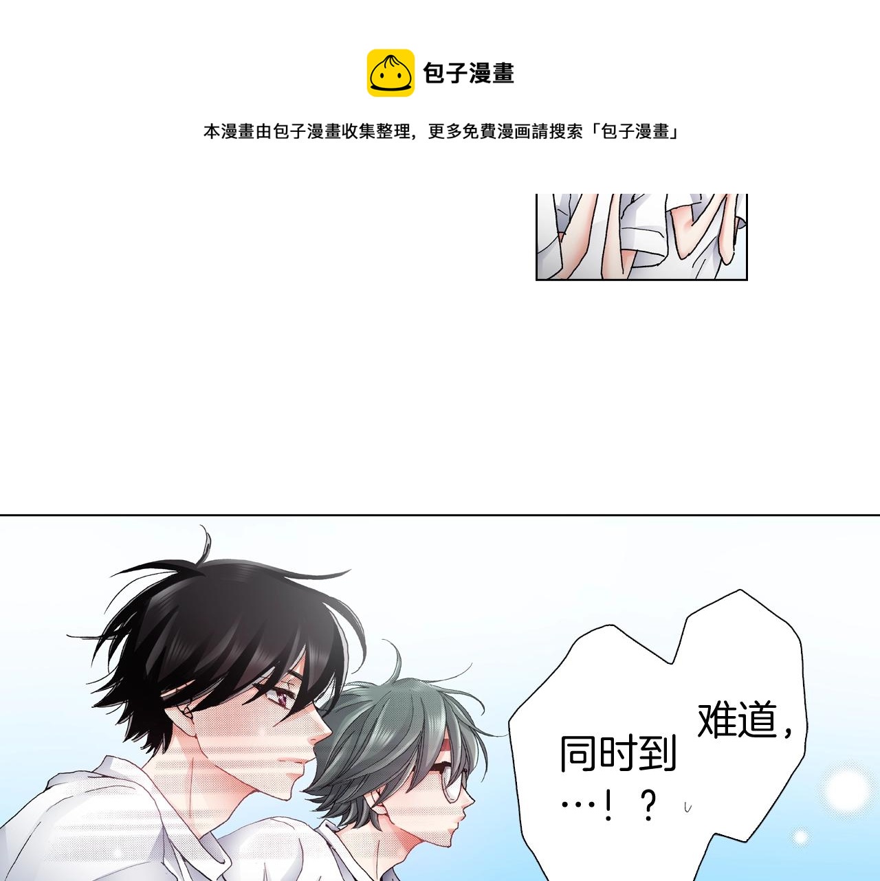 《陷入狼王子的契约诱惑》第54话 正式宣誓主权 第13页