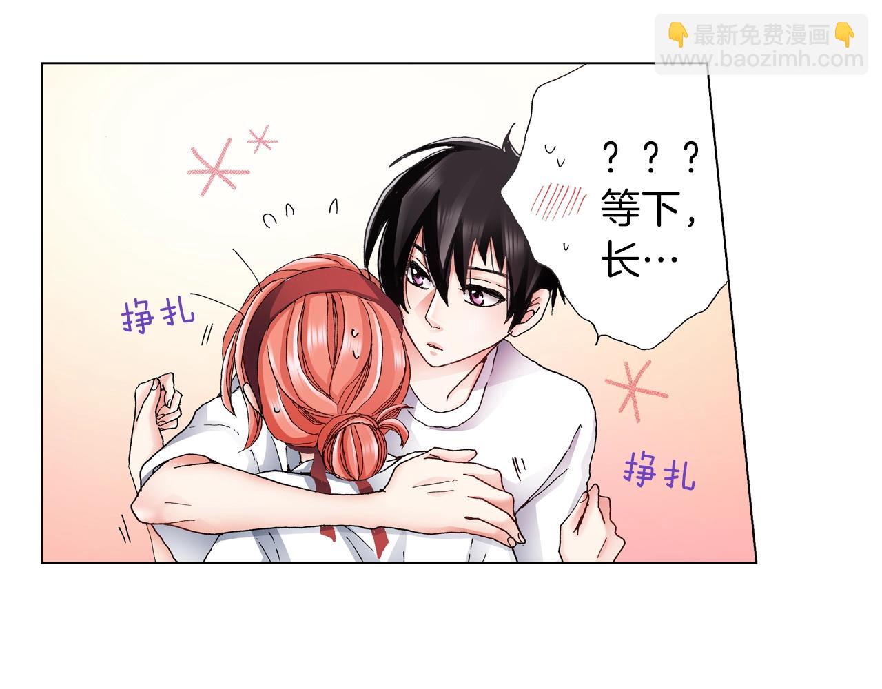 《陷入狼王子的契约诱惑》第54话 正式宣誓主权 第38页