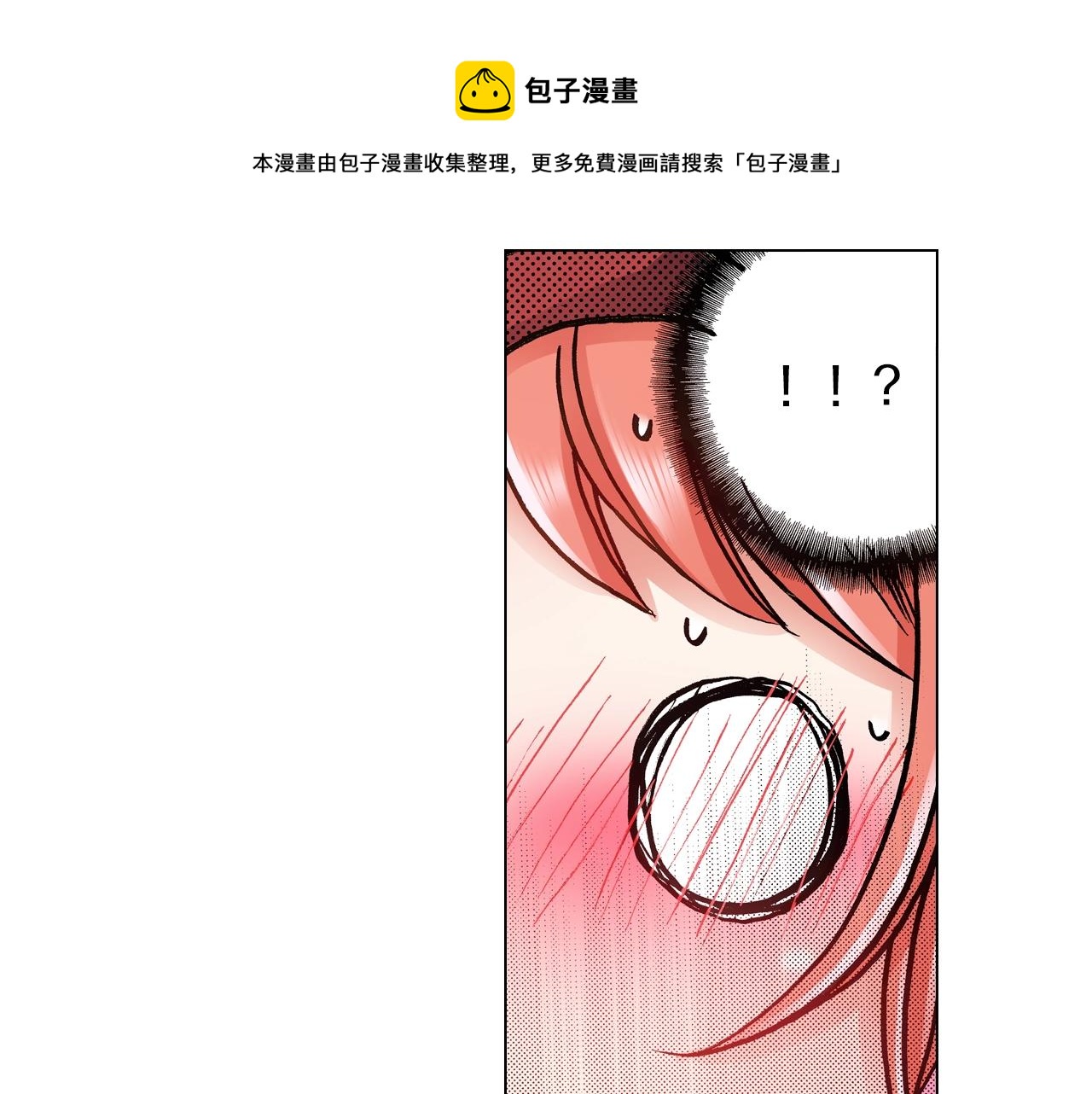《陷入狼王子的契约诱惑》第54话 正式宣誓主权 第41页