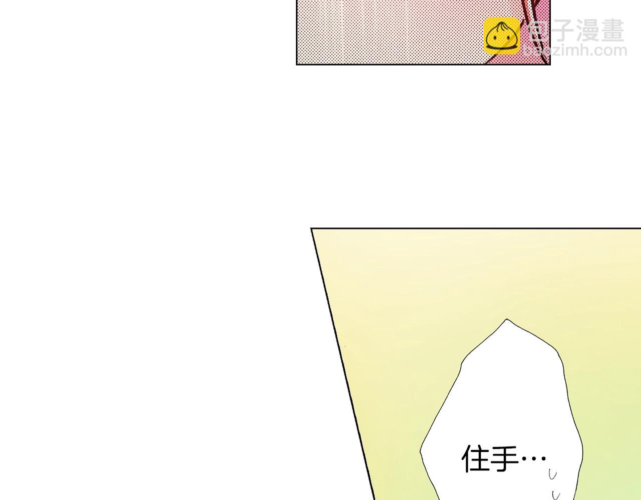 《陷入狼王子的契约诱惑》第54话 正式宣誓主权 第42页