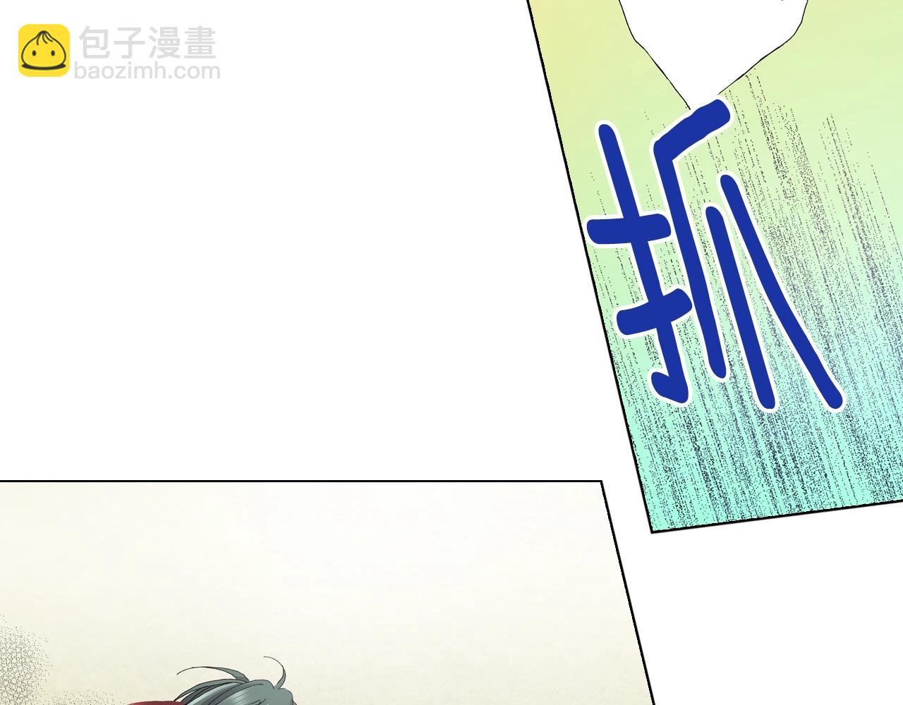 《陷入狼王子的契约诱惑》第54话 正式宣誓主权 第43页