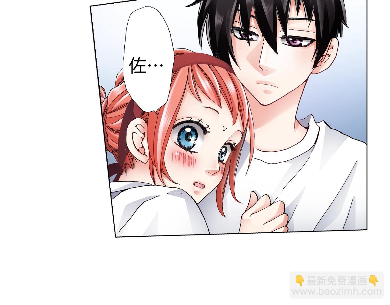 《陷入狼王子的契约诱惑》第54话 正式宣誓主权 第46页