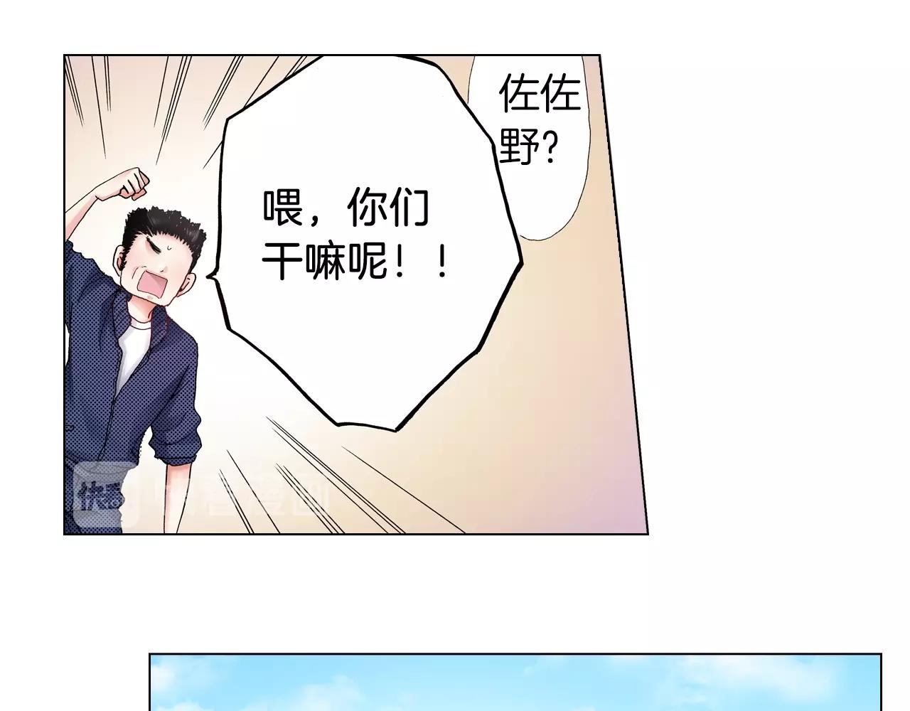 《陷入狼王子的契约诱惑》第54话 正式宣誓主权 第47页