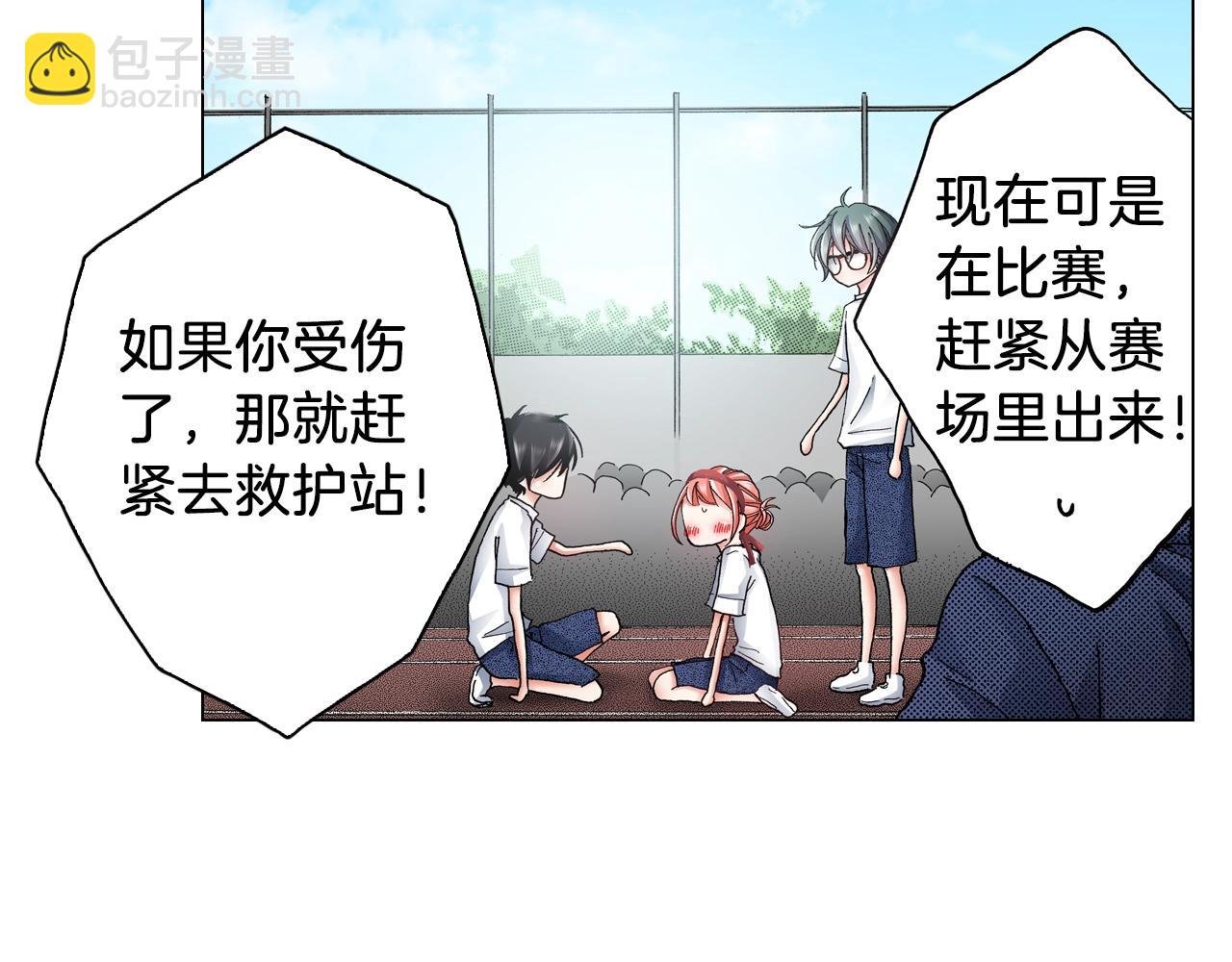 《陷入狼王子的契约诱惑》第54话 正式宣誓主权 第48页