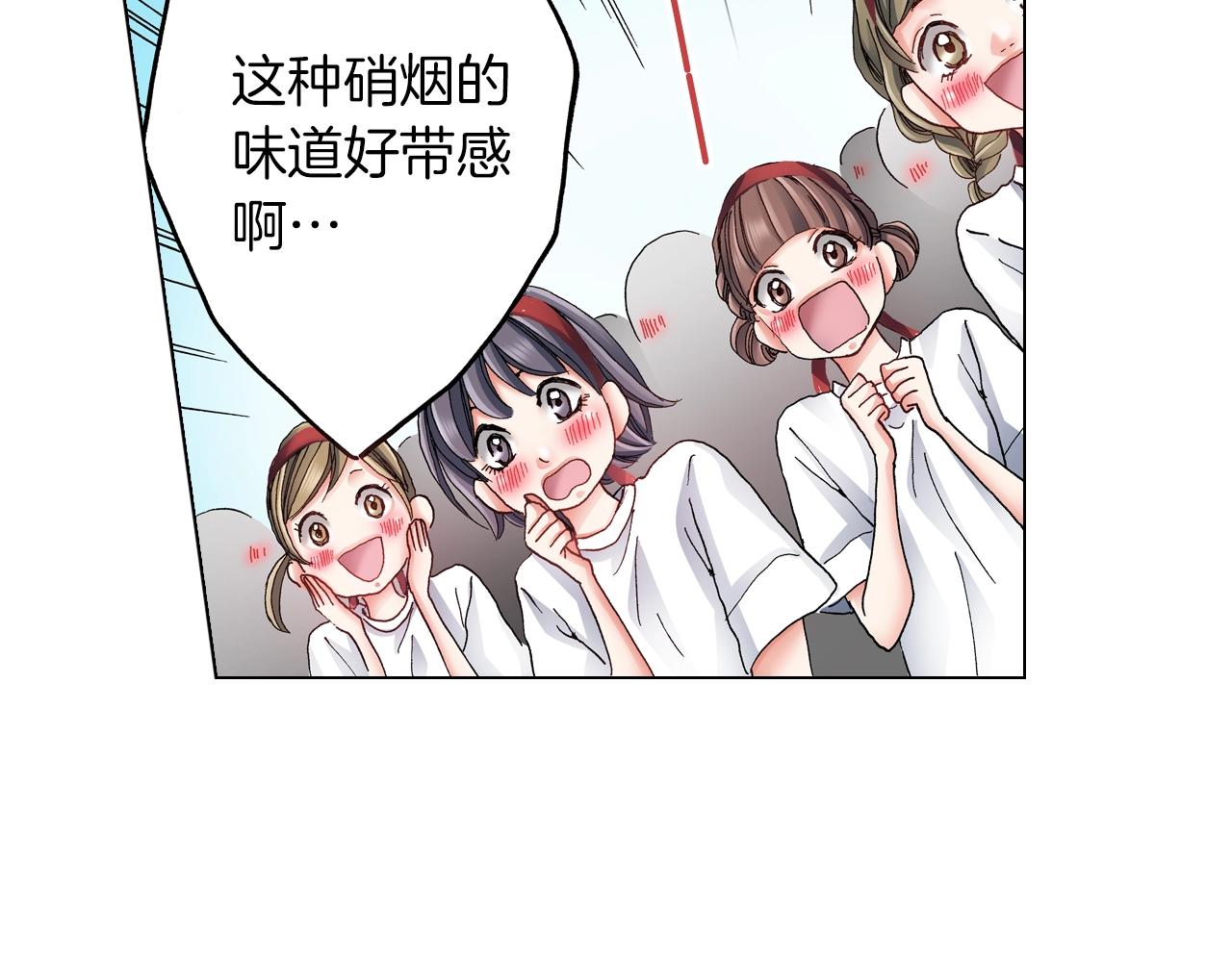 《陷入狼王子的契约诱惑》第54话 正式宣誓主权 第4页