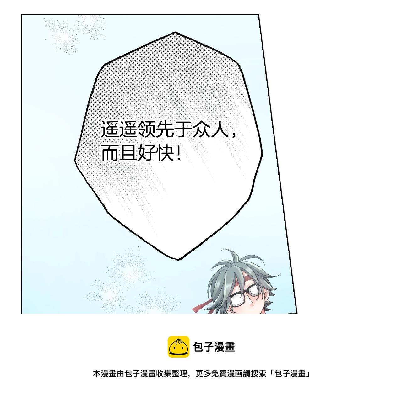 《陷入狼王子的契约诱惑》第54话 正式宣誓主权 第5页