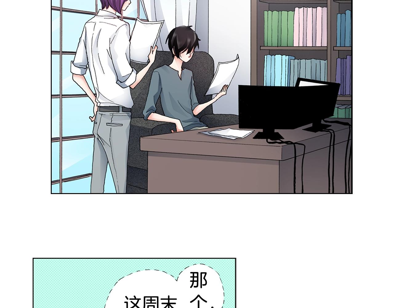 《陷入狼王子的契约诱惑》第55话 正装开场 第10页