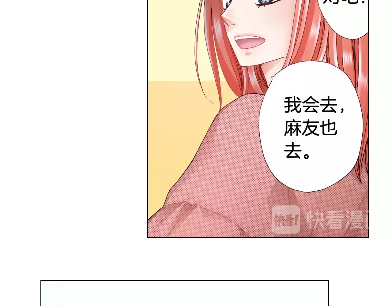 《陷入狼王子的契约诱惑》第55话 正装开场 第12页