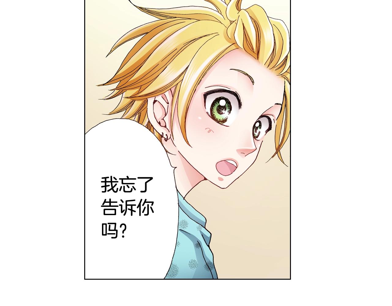 《陷入狼王子的契约诱惑》第55话 正装开场 第14页