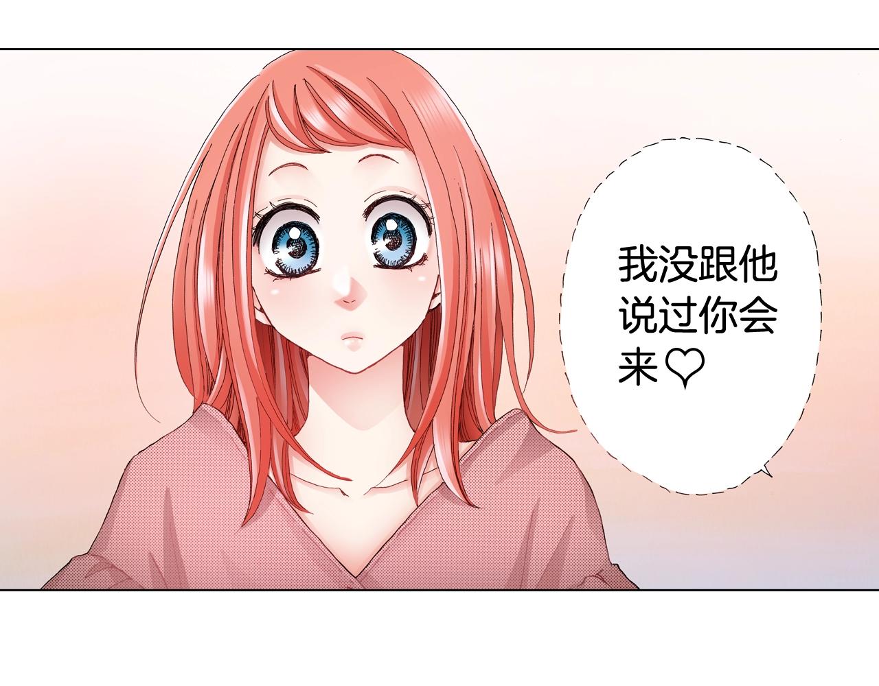 《陷入狼王子的契约诱惑》第55话 正装开场 第15页