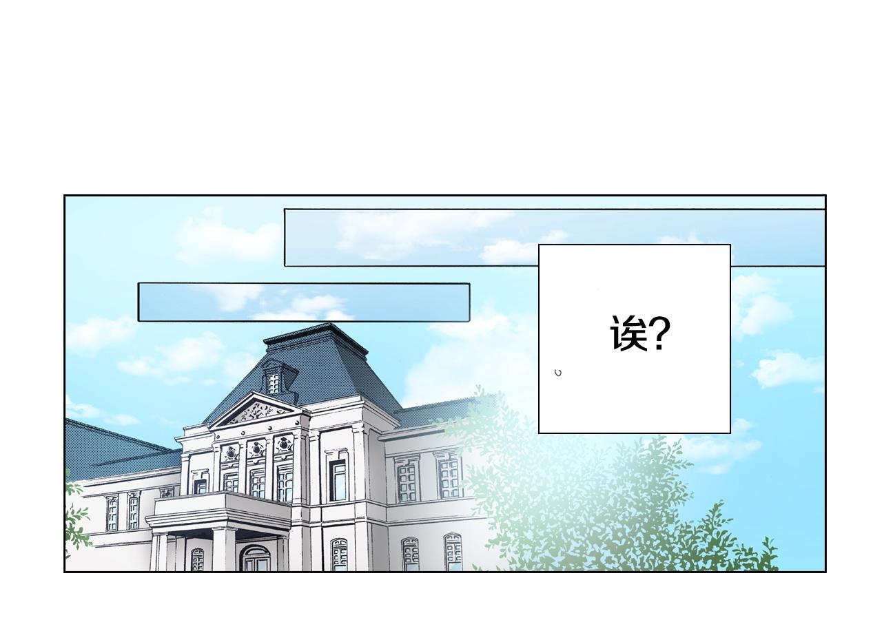 《陷入狼王子的契约诱惑》第55话 正装开场 第16页