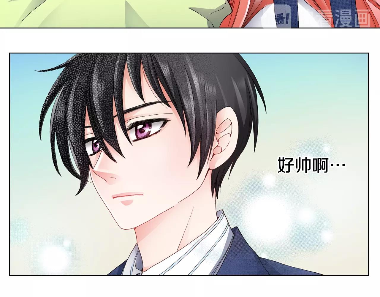 《陷入狼王子的契约诱惑》第55话 正装开场 第19页