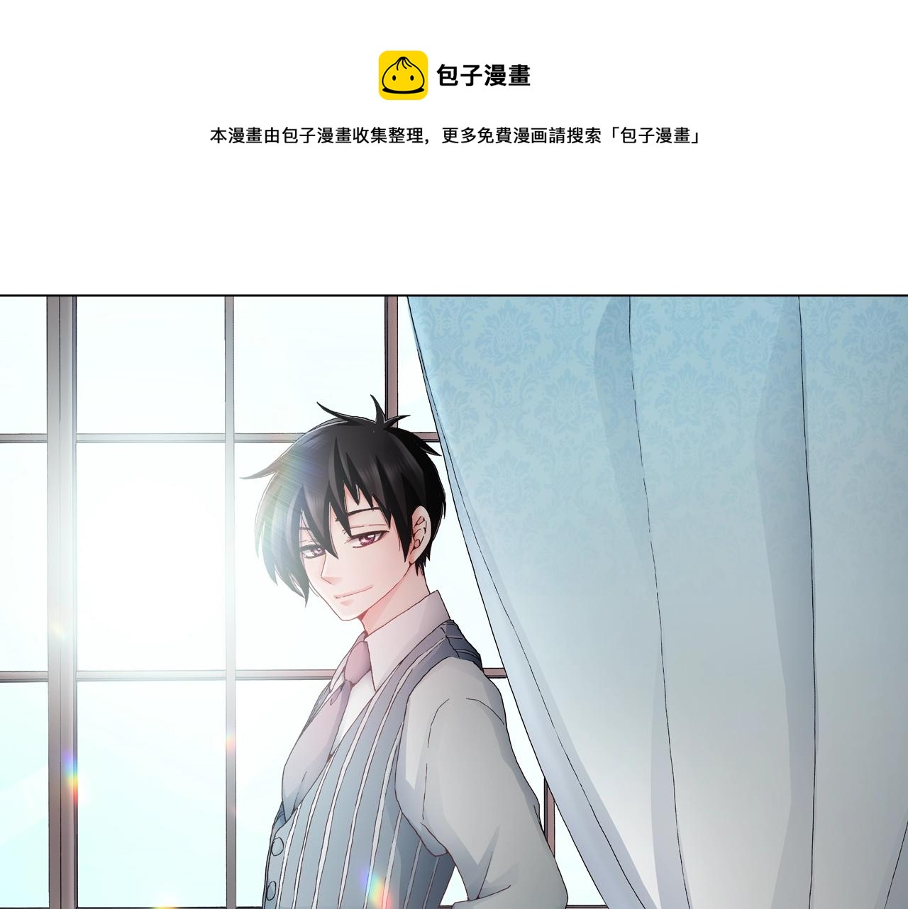 《陷入狼王子的契约诱惑》第55话 正装开场 第1页
