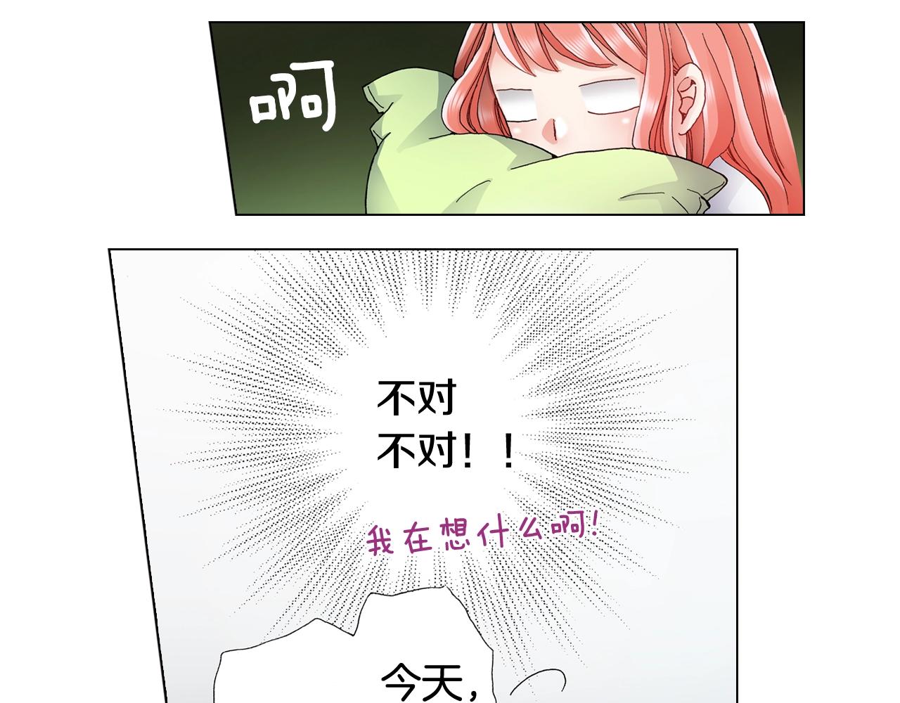 《陷入狼王子的契约诱惑》第55话 正装开场 第20页