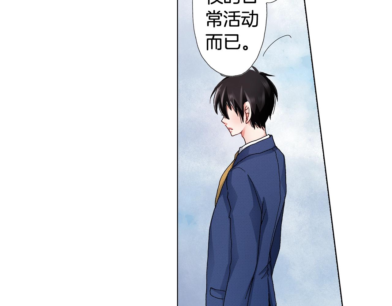 《陷入狼王子的契约诱惑》第55话 正装开场 第22页