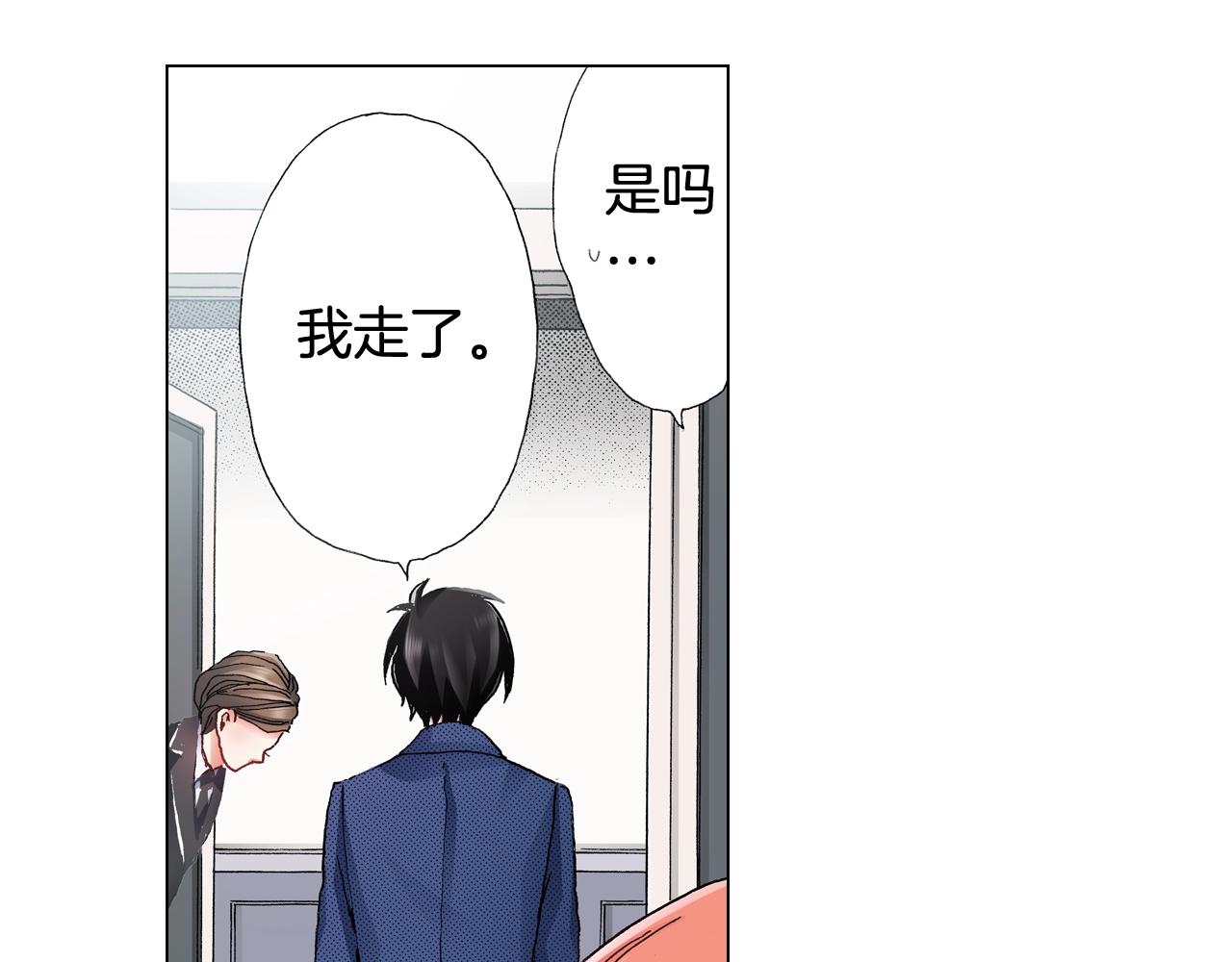 《陷入狼王子的契约诱惑》第55话 正装开场 第24页