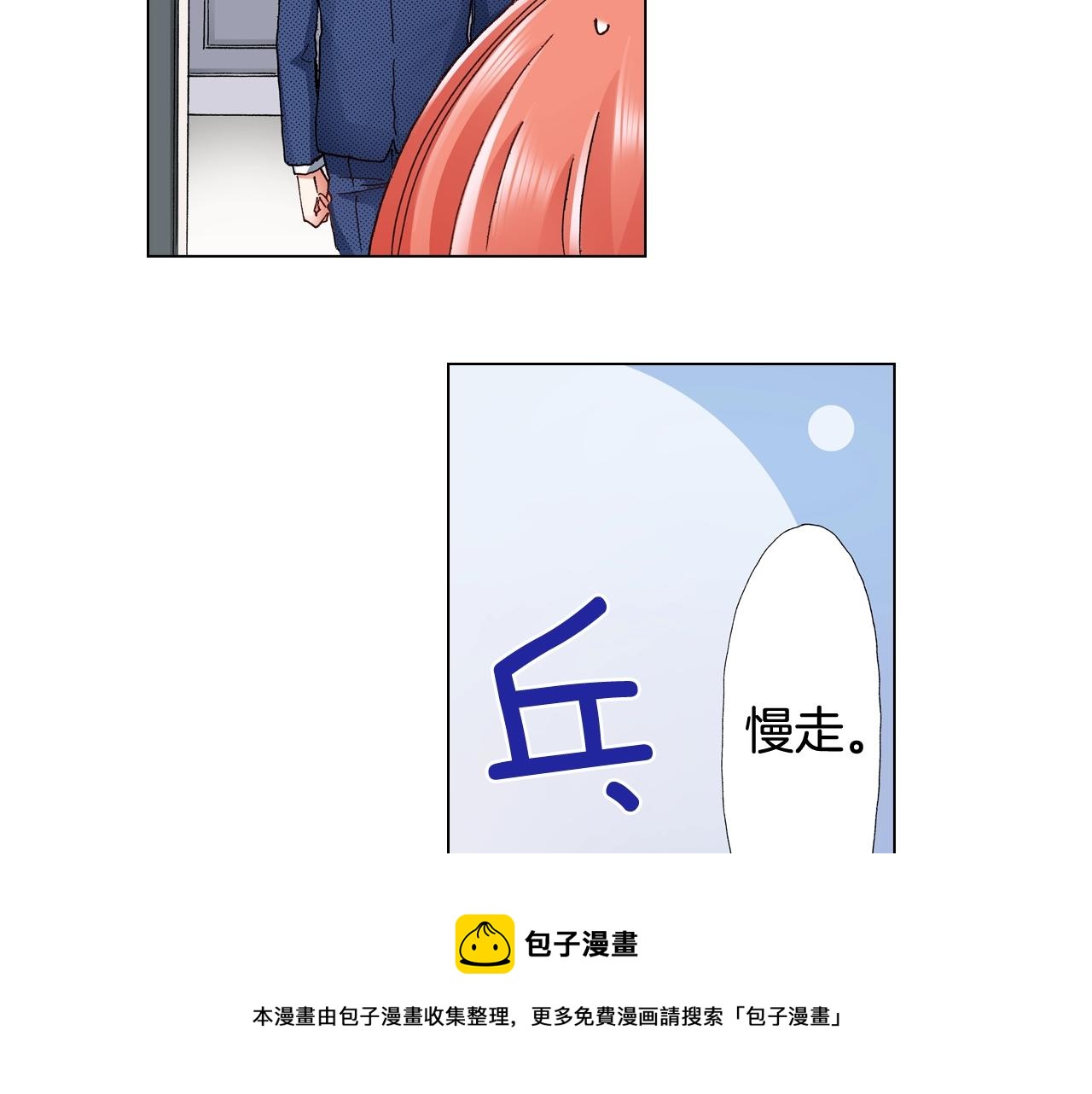 《陷入狼王子的契约诱惑》第55话 正装开场 第25页