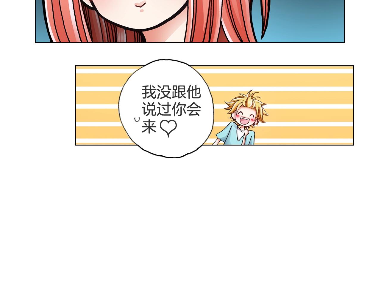 《陷入狼王子的契约诱惑》第55话 正装开场 第27页